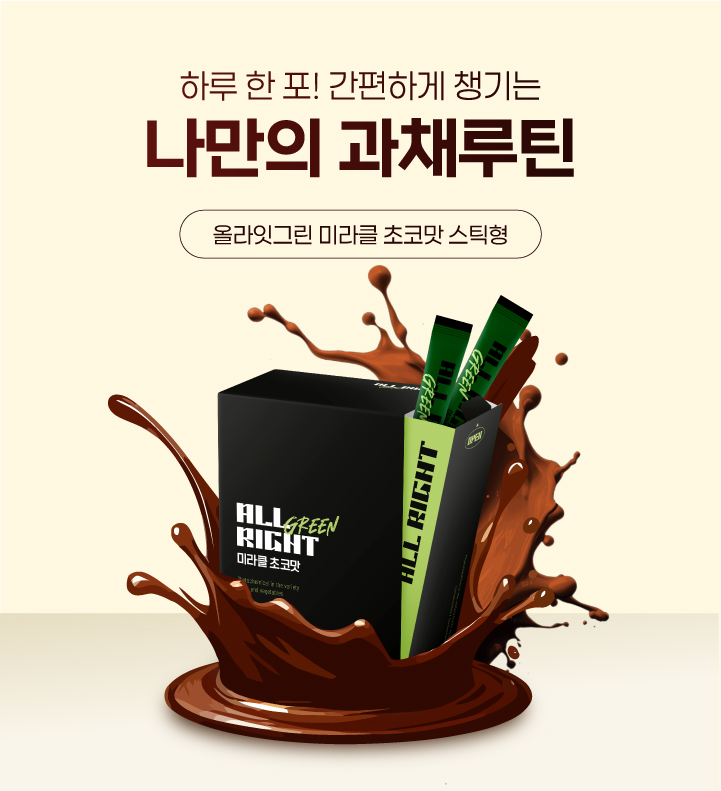 https://media.hity.io/prod_0f44922f-d428-45a0-b46b-bc9157dc91a9올라잇그린_메인배너_스틱 최종_모바일.jpg